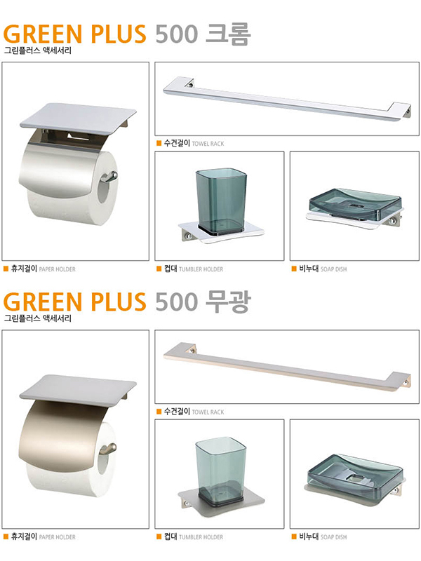 GREEN PLUS 500