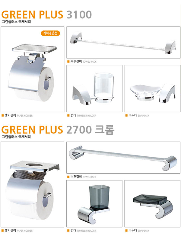 GREEN PLUS 3100 / 2700